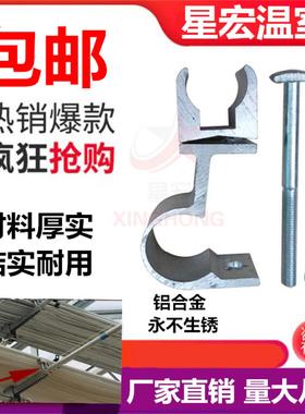 特价温室大棚连栋骨架大棚配件内外遮阳系统拉幕装置铝驱动卡