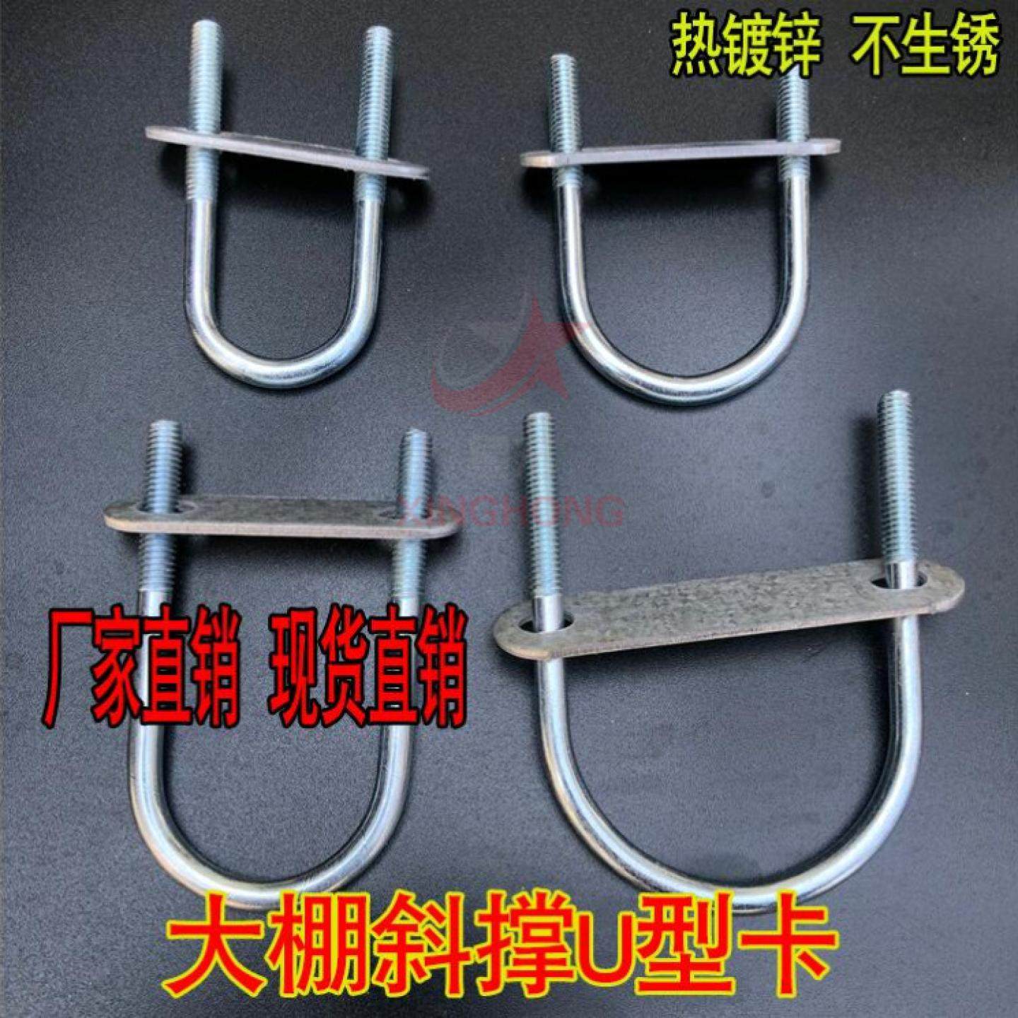 加粗镀锌不易生锈温室大棚配件管管卡斜撑卡U型卡固定夹45度卡,农机/农具/农膜,温室大棚支架,淘宝优惠券,粉丝福利购,淘宝优惠卷