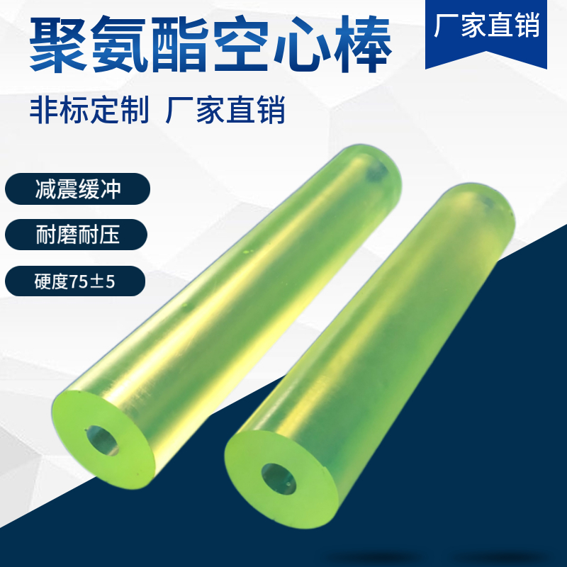 聚氨酯空心切割PU胶管优力棒