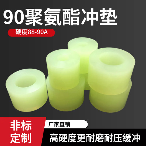 90A高硬度聚氨酯冲垫高耐磨