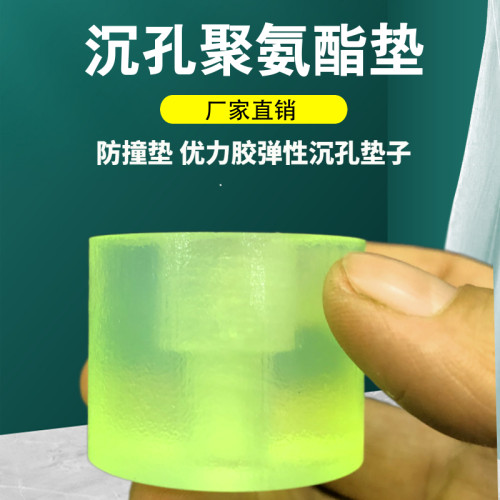 M2M6聚氨酯沉孔缓冲垫牛筋防撞垫