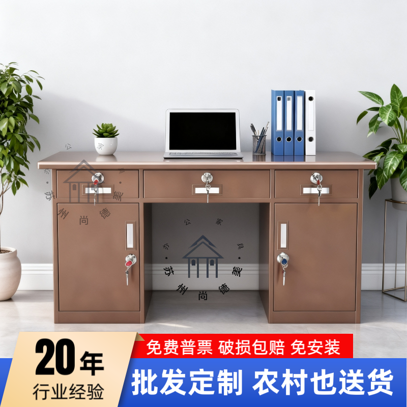304超强承重办公电脑桌带锁抽屉