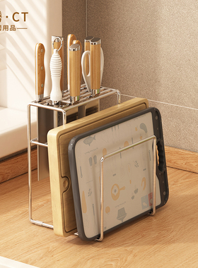 304不锈钢刀架厨房砧板刀具收纳置物架家用台面菜刀锅盖菜板收纳