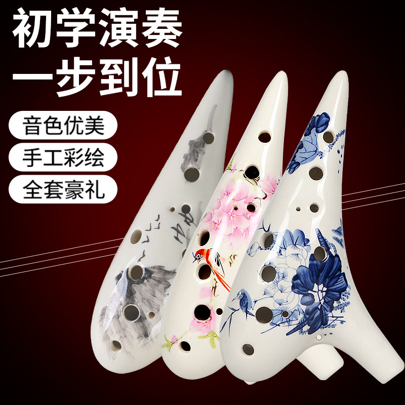 正品初学陶笛六孔AC陶笛6孔12孔中音C调专业儿童民族乐器陶埙山水