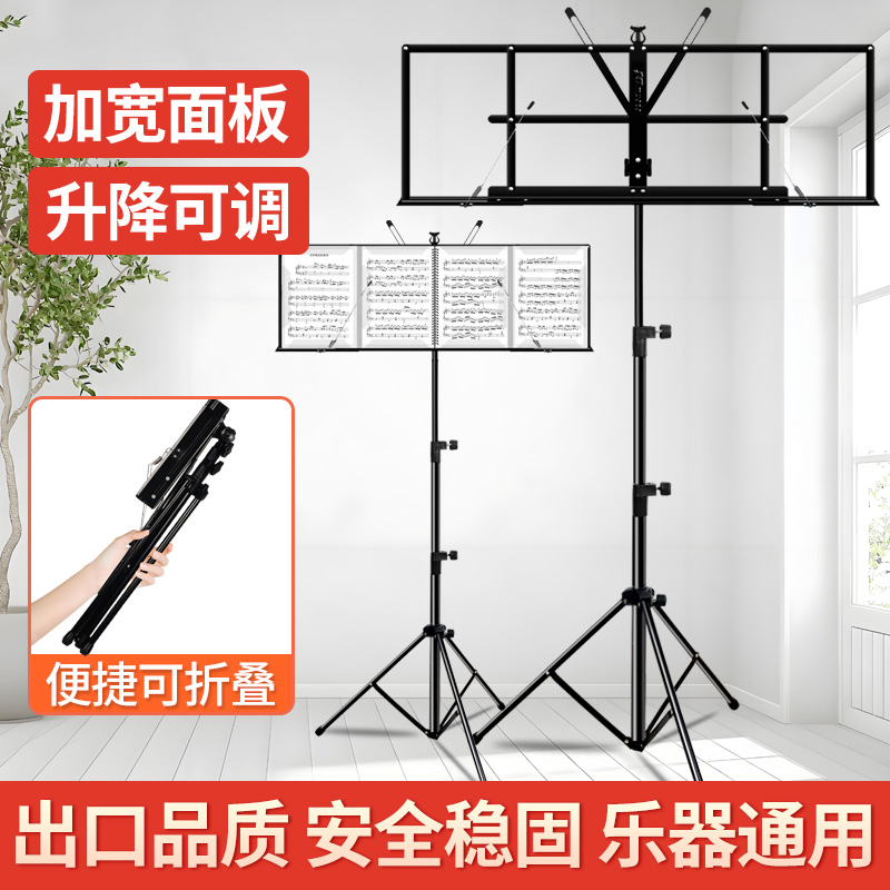 谱架可携式收纳折叠加宽吉他古筝小提琴乐器曲谱架子家用琴谱架台