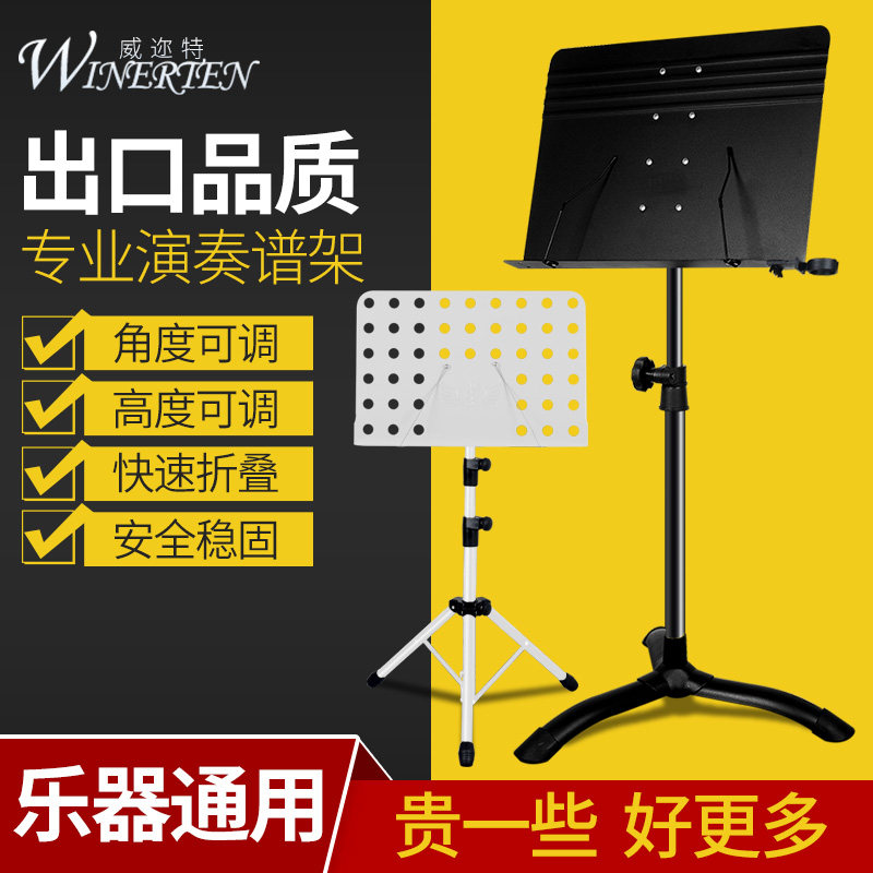 大谱架乐谱架子谱台古筝琴谱架吉他二胡小提琴可升降折叠乐曲谱架