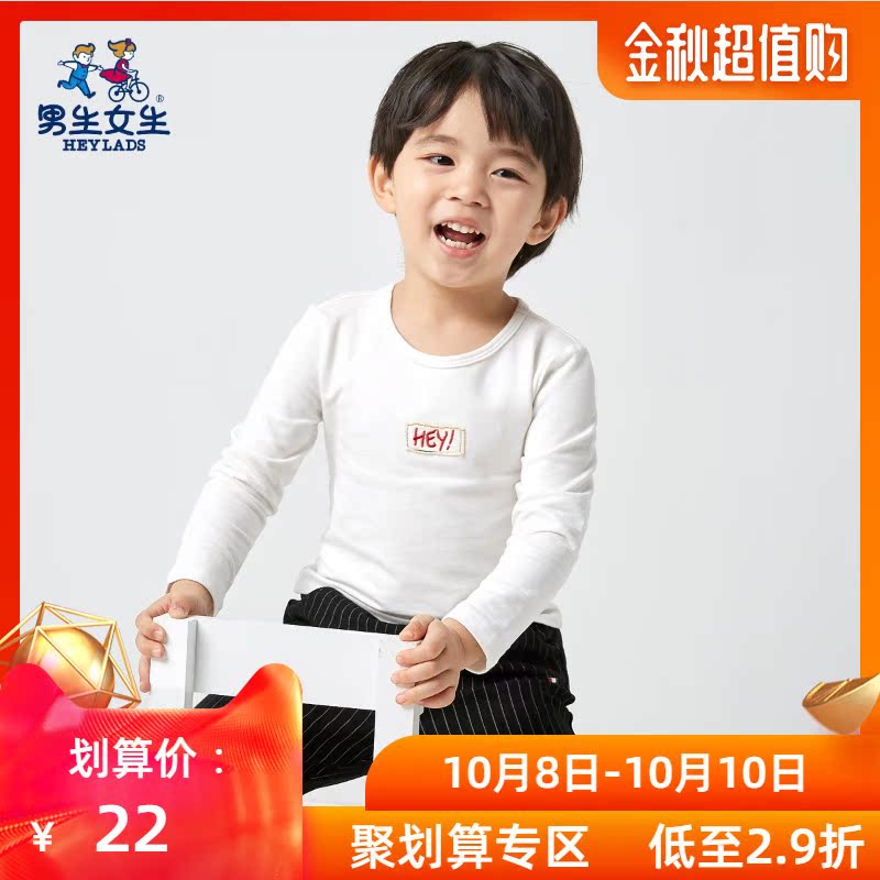 39.00元包邮HEYLADS男生女生童装2019秋冬新品男童休闲长袖t恤圆领儿童打底衫