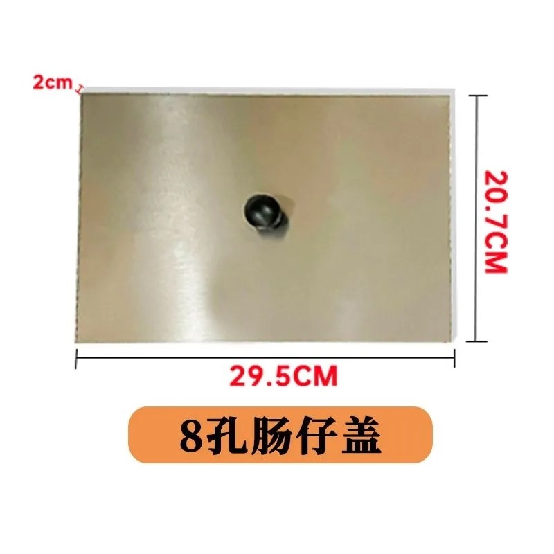 烤肠盘盖子章鱼小丸子机器配件盖子