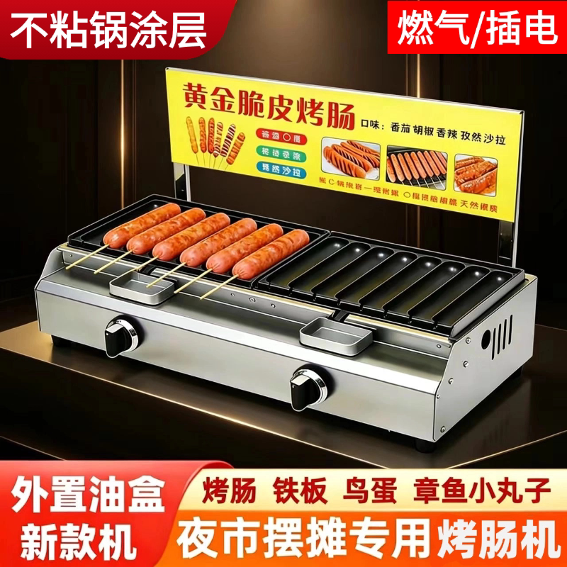 烤肠机夜市摆摊商用烤肠炉图片
