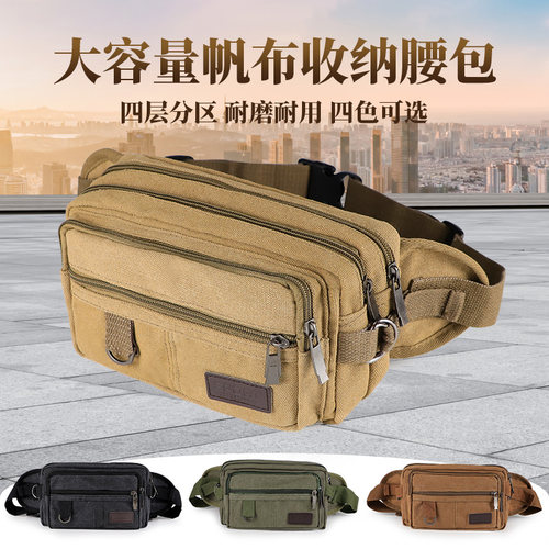 新款大容量帆布腰包户外运动休闲