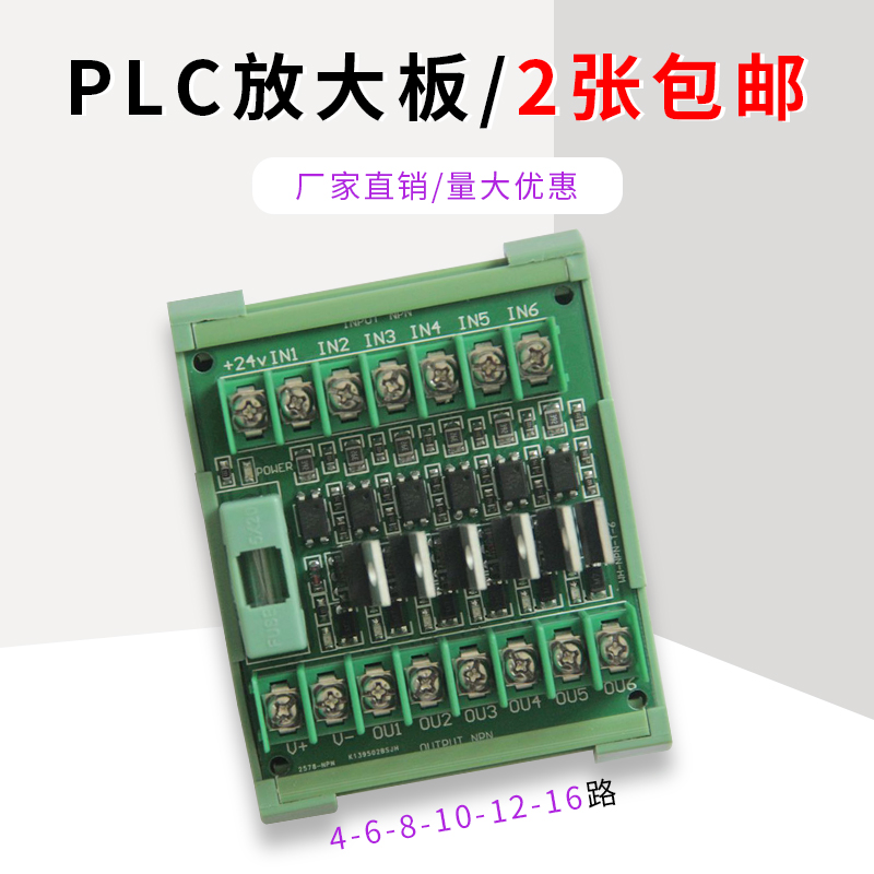 PLC直流放大板NPN转NPN光耦隔离固态继电器晶体管输出包邮