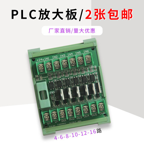 PLC直流放大板NPN转NPN光耦隔离固态继电器晶体管输出包邮