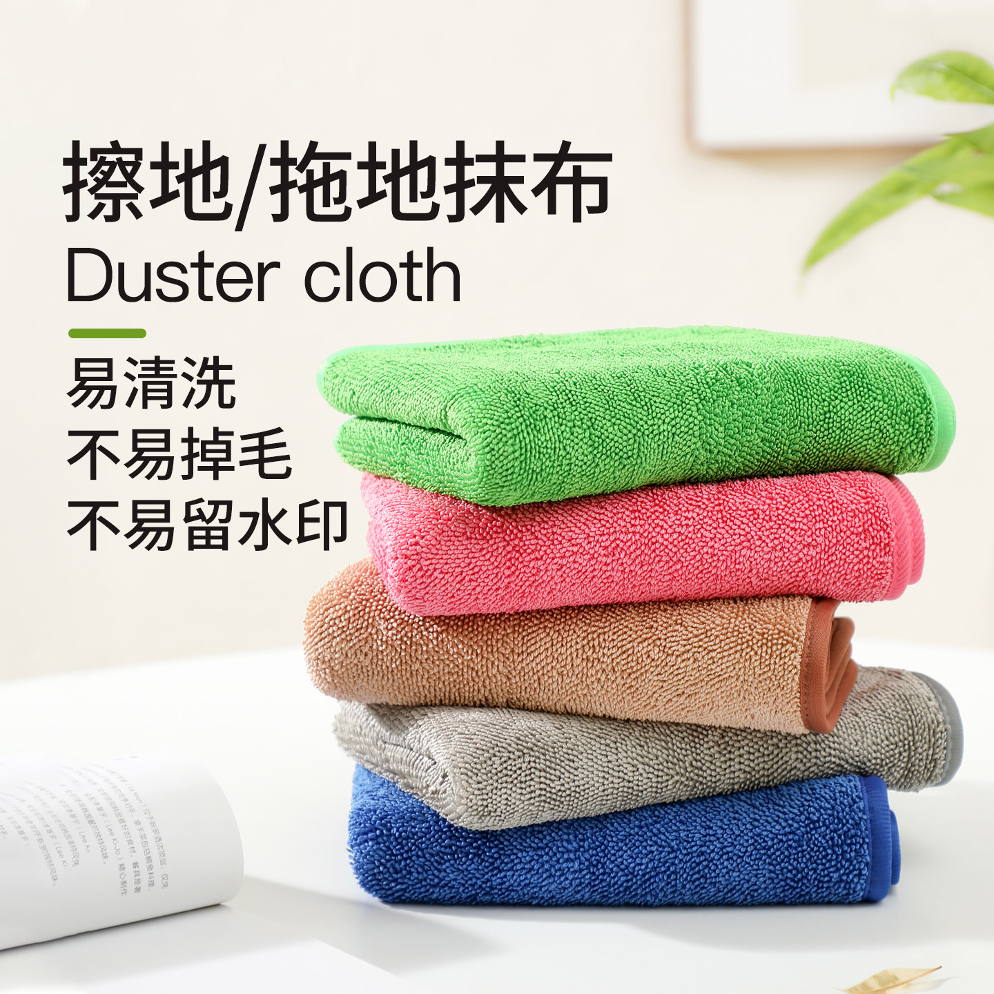 无水印擦地抹布拖地专用平板拖把夹布替换吸水不掉毛地板保洁毛巾,家庭/个人清洁工具,抹布,淘宝优惠券,粉丝福利购,淘宝优惠卷