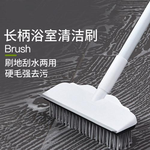 地板刷长柄卫生间浴室刮水清洁刷