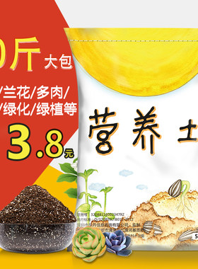 多肉通用型肥料种植土