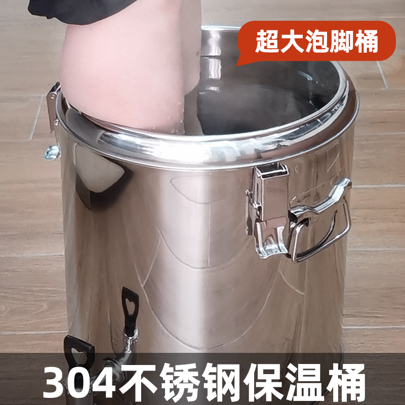 2024新款加厚不锈钢保温桶大容量家用泡脚桶过小脚食堂专用饭粥桶