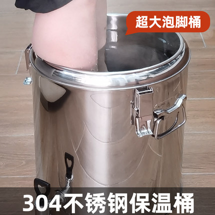 2024新款加厚不锈钢保温桶大容量家用泡脚桶过小脚食堂专用饭粥桶