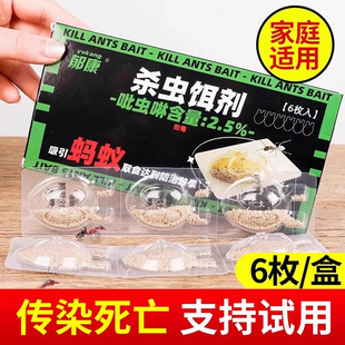 郁康除灭蚂蚁药家用室内厨房防专用灭蚁清神器杀红黑黄小蚂蚁饵剂