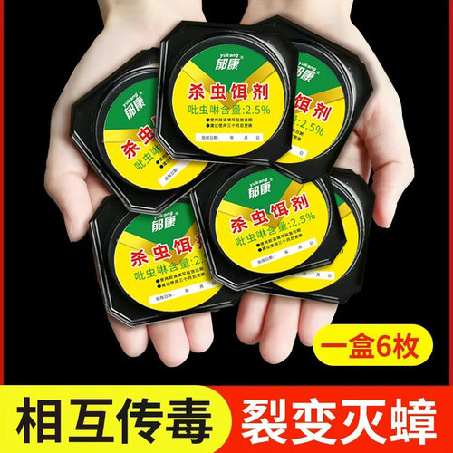 灭蟑神器强力绝杀胶饵剂蟑螂药