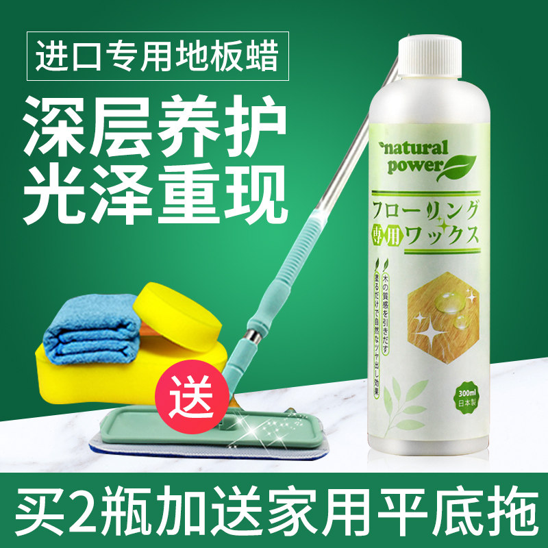 日本进口木地板蜡实木保养蜡家用红木家具专用蜡打蜡地板精油防滑