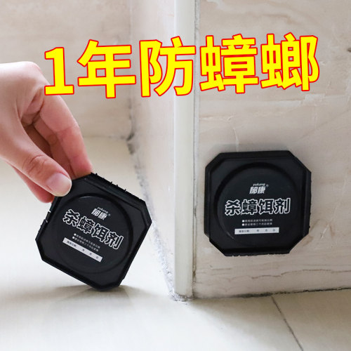 郁康蟑螂药大小通杀除蟑螂神器