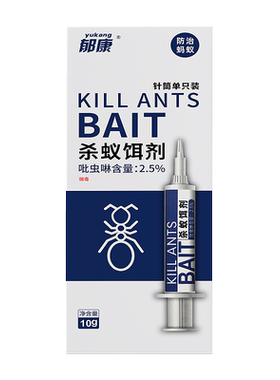 郁康蚂蚁药家用室内去除白蚁