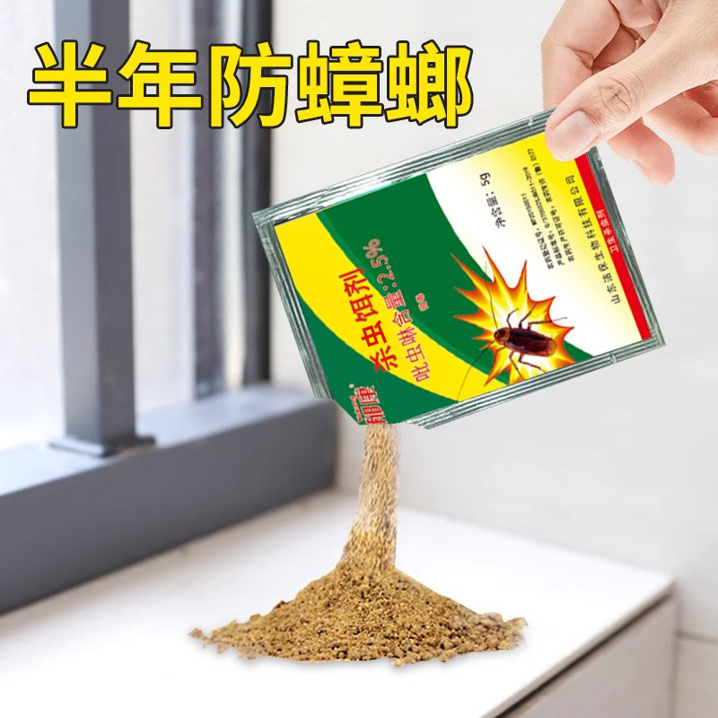 郁康蟑螂家用灭蟑克星大小通杀