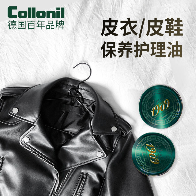 高级鞋油无色通用皮革护理剂