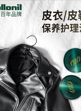 高级鞋油无色通用皮革护理剂