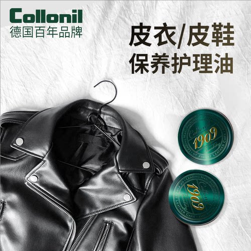 高级鞋油无色通用皮革护理剂
