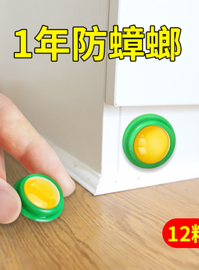 郁康灭蟑螂神器室内除杀蟑螂药通杀家用蟑螂厨房克星一扫尽蟑螂贴