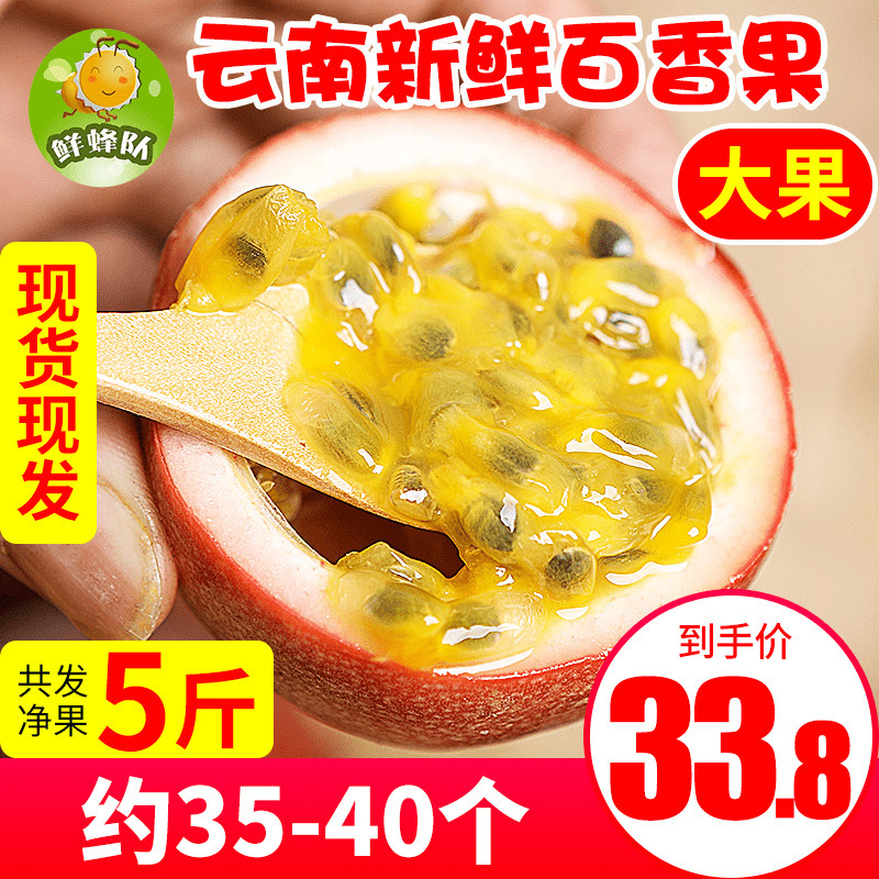 11-09新券广西百香果现摘包邮云南西番莲鸡蛋果当季热带水果大果一级果新鲜