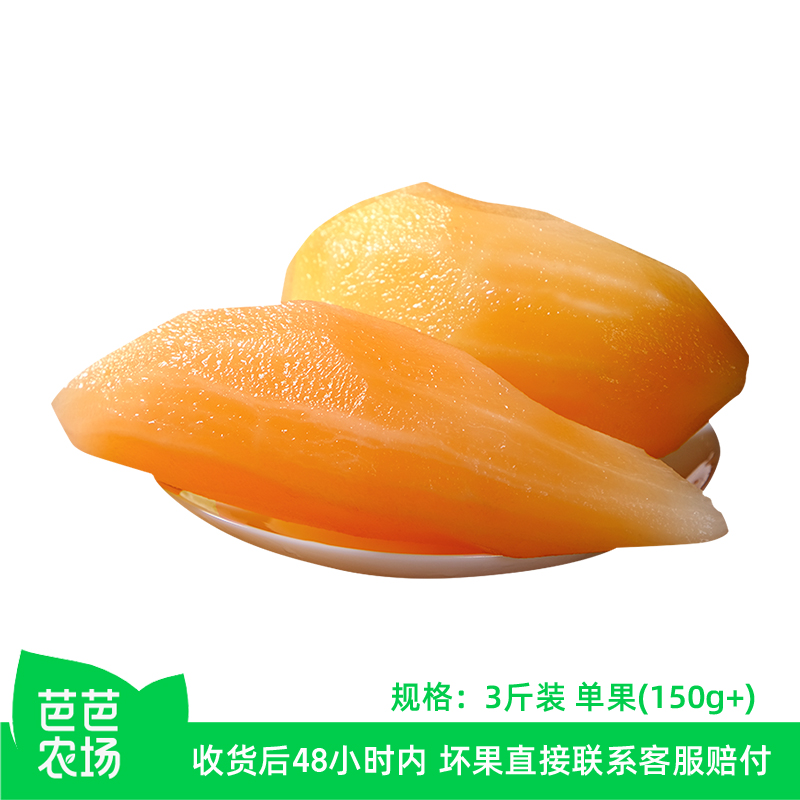 【芭芭农场】云南雪莲果气柱装3斤单果150g起