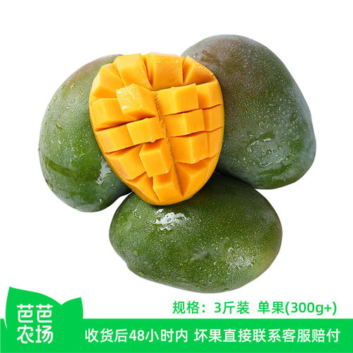 【芭芭农场】四川凯特芒果3斤单果300g +催熟食用LX