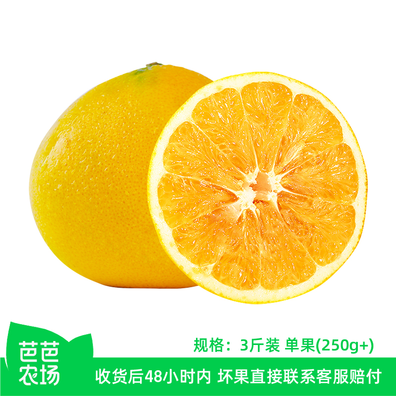 【芭芭农场】黄金葡萄柚3斤单果250g起