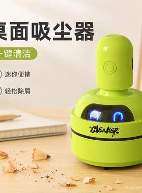可爱便携桌面吸尘器充电款除尘