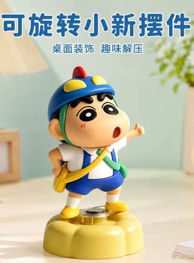 车载桌面可爱卡通旋转摆件小号