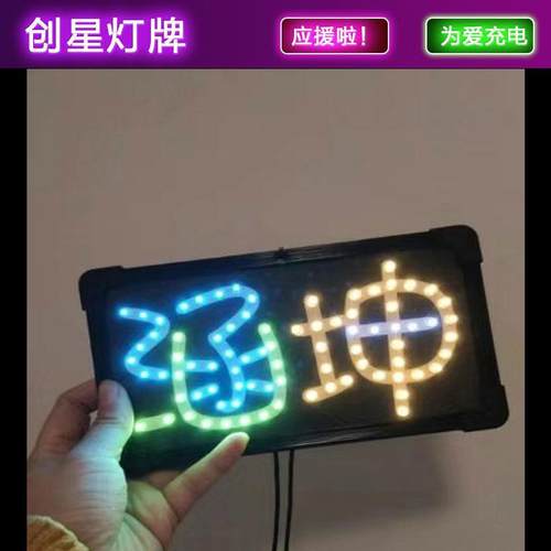 粉丝应援灯牌涵坤发光头箍灯牌