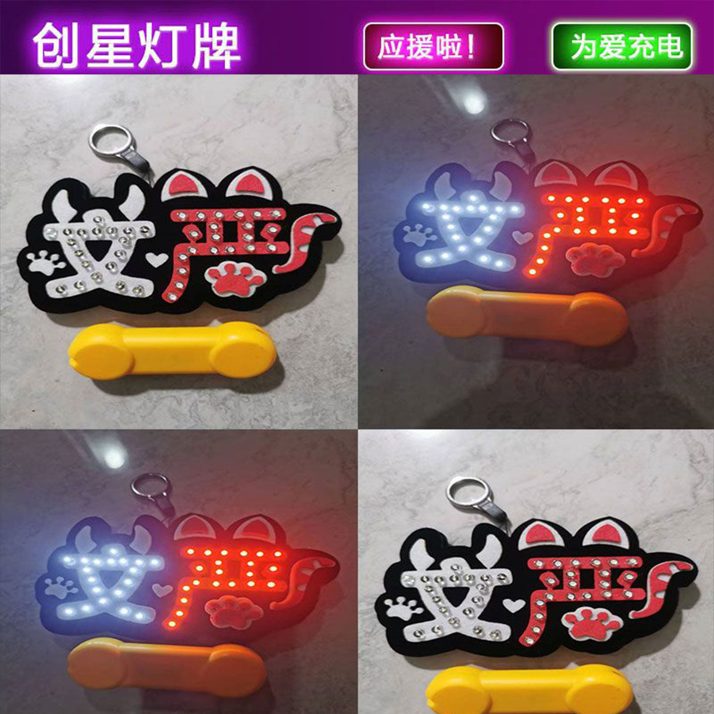 文严 时团刘耀文严浩翔明星演唱会应援新款发光胸牌灯牌可拆发箍