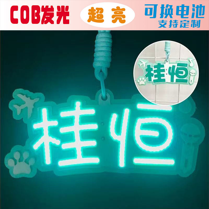 TF家族张桂源陈奕恒CP组合应援发光灯牌COB胸牌演唱会灯牌周边图片