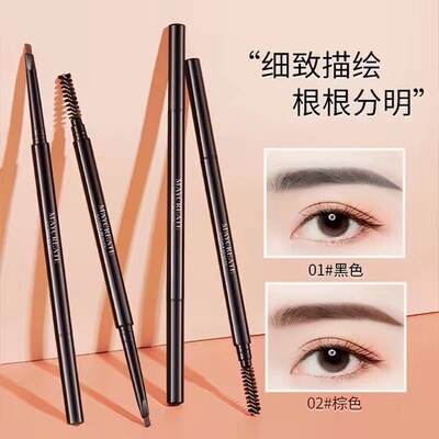 健美创研 新款三角眉笔双头超细头女防水防汗不易脱色自然持久