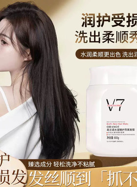 ORANOT奥兰诺水凝臻护燕窝发膜免蒸两用沙龙级护发膜倒膜