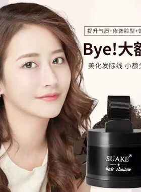 SUAKE苏安可发际线阴影粉稀疏边缘修饰填充黑色棕色发际线阴影粉