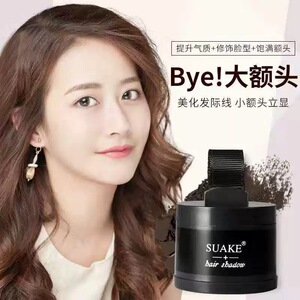 SUAKE苏安可发际线阴影粉稀疏边缘修饰填充黑色棕色发际线阴影粉