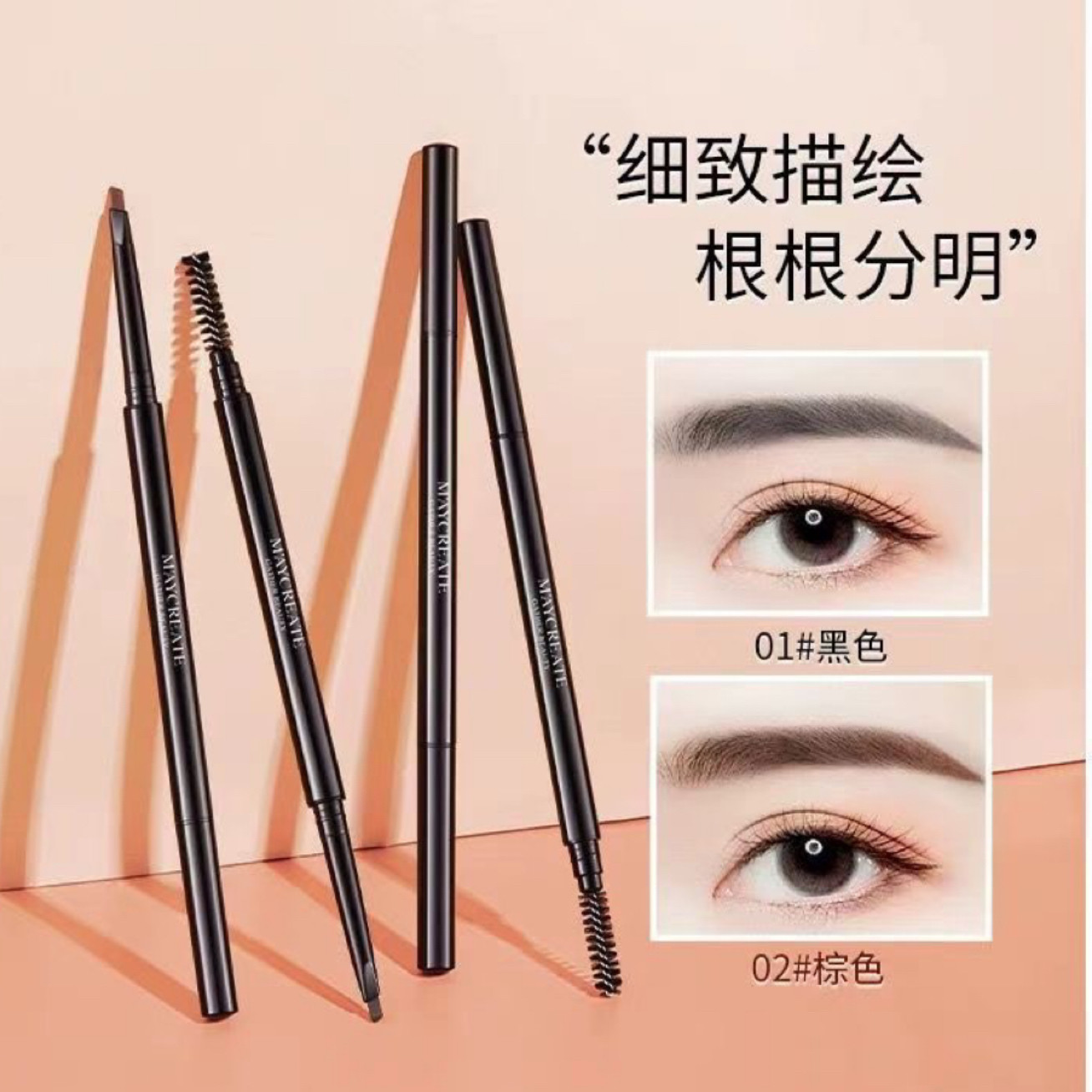 健美创研 新款三角眉笔双头超细头女防水防汗自然持久