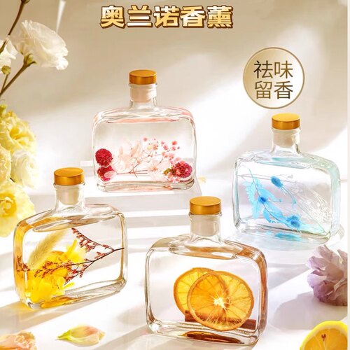 奥兰诺无火香薰精油家用室内香熏 房间香水持久卫生间厕所除臭