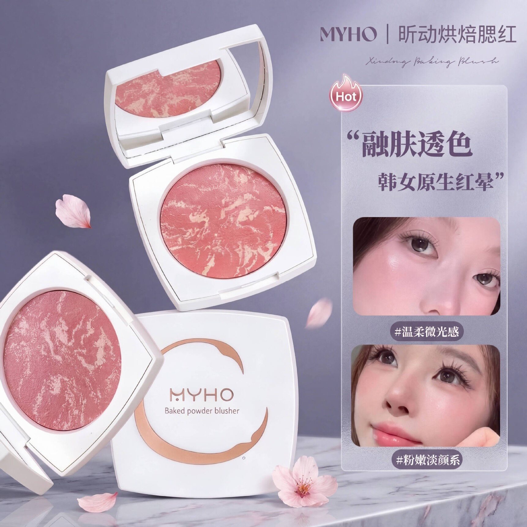MYHO烘焙微醺腮红 五花肉裸装细腻不飞粉提亮气色自然低饱和胭脂