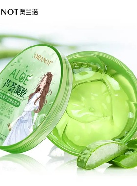 奥兰诺芦荟胶300ml补水保湿面霜护肤品男女士化妆品晒后修复凝胶