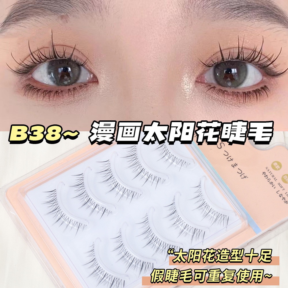 妆彩妍5对眼睫毛整条透明鱼线梗太阳花自然仙子毛日常假睫毛一片