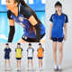V领排球羽毛球运动服球衣 明星款 透气短袖 女子气排球训练比赛套装